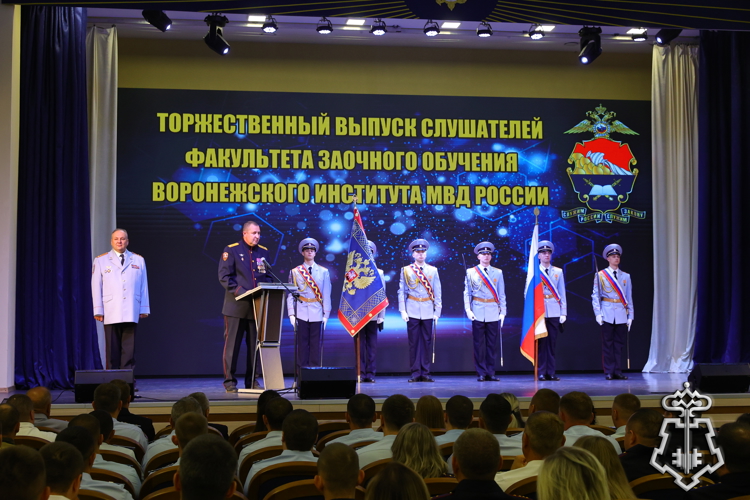 Начальник Управления вневедомственной охраны Росгвардии по Воронежской области принял участие в выпуске слушателей факультета заочного обучения в Воронежском институте МВД России