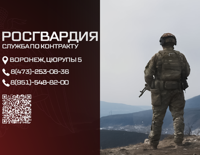 РОСГВАРДИЯ ПРИГЛАШАЕТ ВОДИТЕЛЕЙ КАТЕГОРИИ С, Д НА ВОЕННУЮ СЛУЖБУ ПО КОНТРАКТУ
