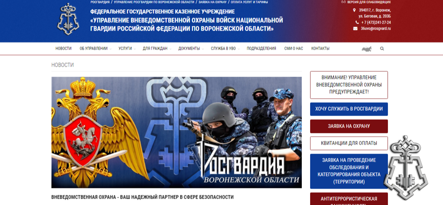 Росгвардия запустила новый онлайн-сервис для повышения антитеррористической защищенности объектов по всей стране