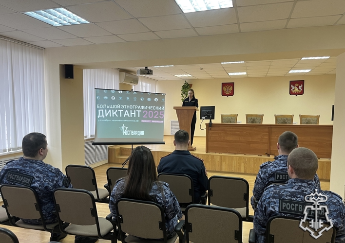 Сотрудники вневедомственной охраны приняли участие в Большом этнографическом диктанте - 2025