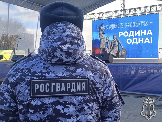 РОСГВАРДИЯ ОБЕСПЕЧИЛА БЕЗОПАСНОСТЬ ПРОВЕДЕНИЯ ПРАЗДНИЧНЫХ МЕРОПРИЯТИЙ ДНЯ НАРОДНОГО ЕДИНСТВА