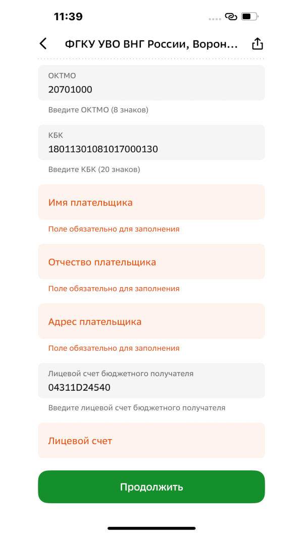 Инструкция шаг 2
