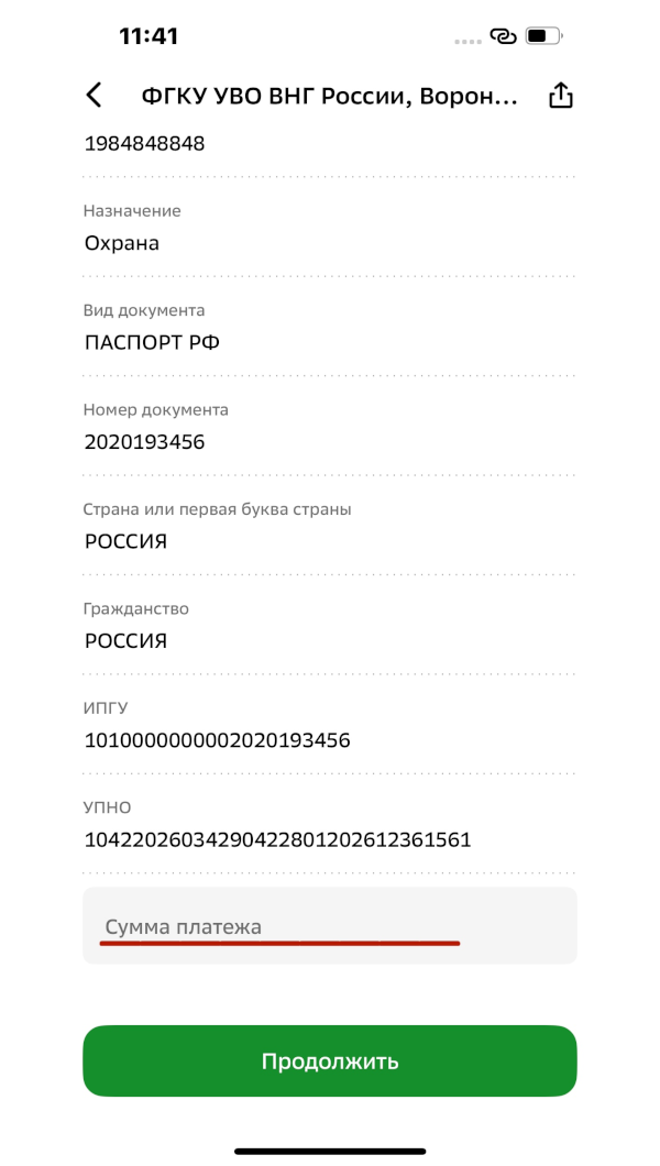 Инструкция шаг 3