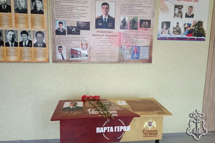 «ПАРТУ ГЕРОЯ» ПАМЯТИ ПОГИБШЕГО РОСГВАРДЕЙЦА ОТКРЫЛИ В ВОРОНЕЖСКОЙ ОБЛАСТИ