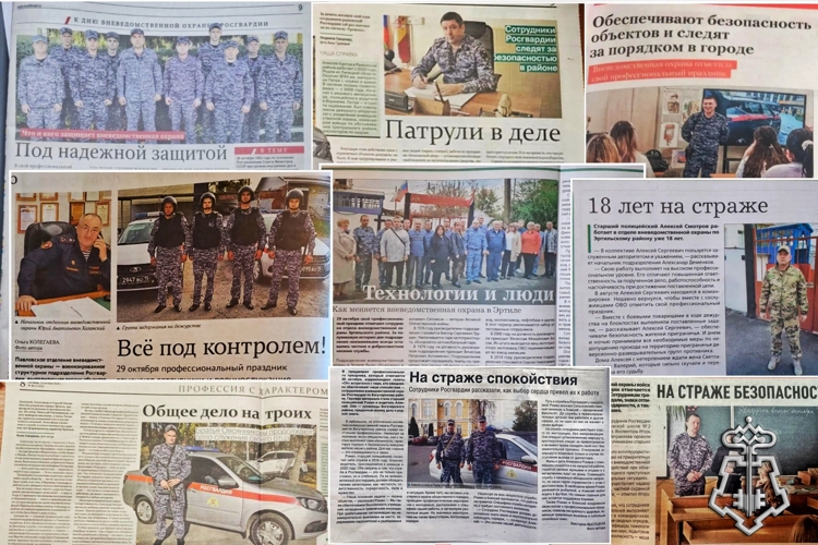 В печатных изданиях Воронежской области рассказывают о службе вневедомственной охраны